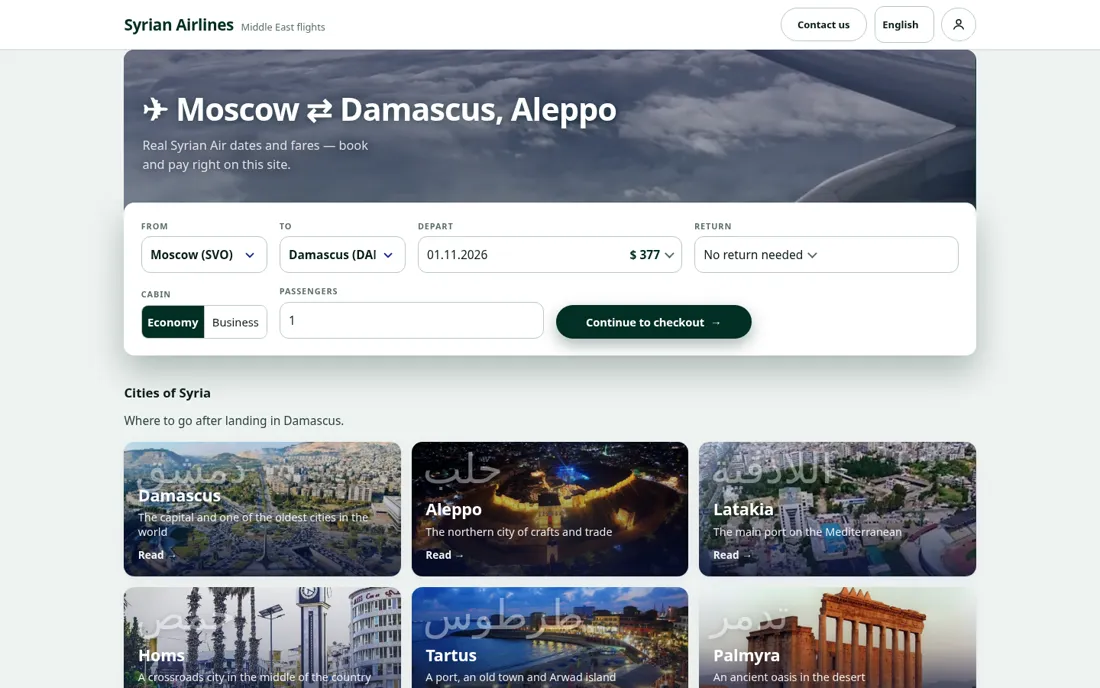 Страница продажи авиабилетов Syrian Airlines, разработанная для заказчика
